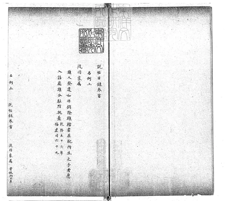 234 說帖不分卷 鈔本-1 234 說帖不分卷 鈔本-1