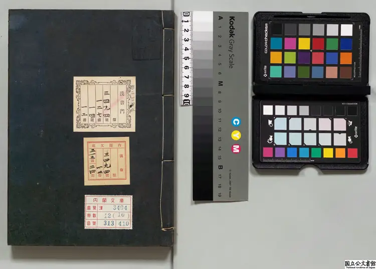 東萊呂太史全集 著者呂祖謙(宋)江戸写本0117 東萊呂太史全集 著者呂祖謙(宋)江戸写本0117