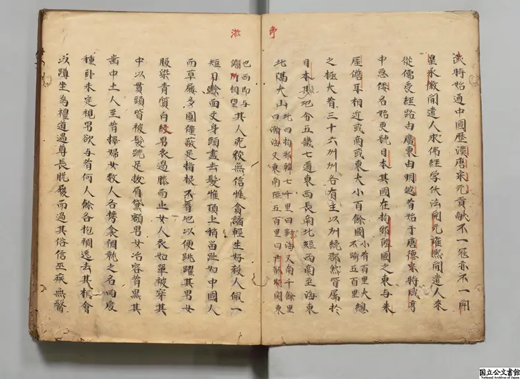 両朝平攘録 選者諸葛元声（明）／校訂者商濬（明）江戸写本