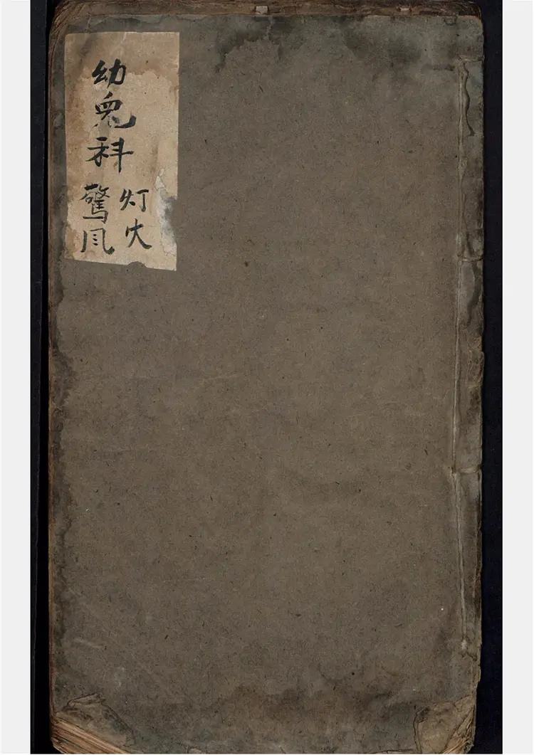 灯火惊风幼儿科