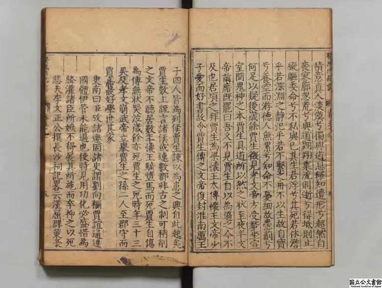 楚紀 著者廖道南(明)明嘉靖25年刊本 楚紀 著者廖道南(明)明嘉靖25年刊本