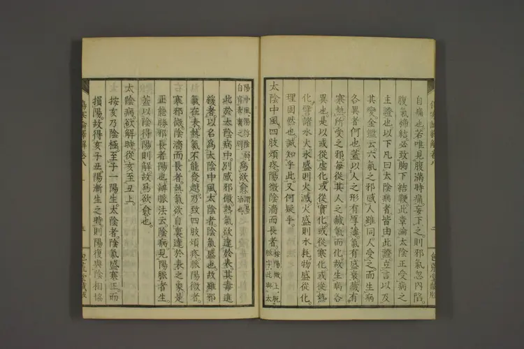 伤寒论译解卷八