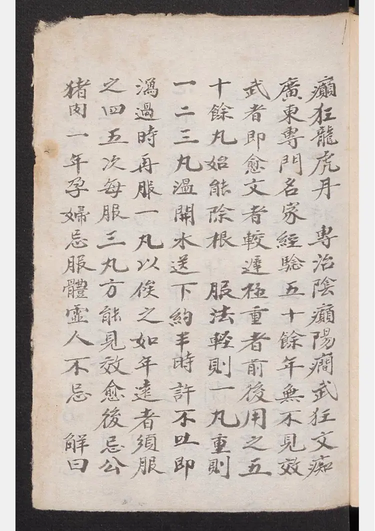 唐朝颜真卿行书送刘太冲叙