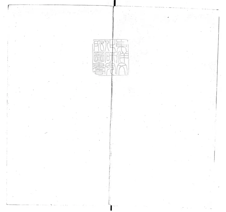 551 宗子相集十四卷　嘉靖三十九年序刊本