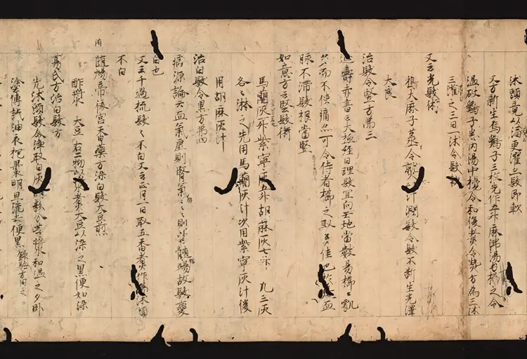 医心方.丹波康赖撰.04.卷四.总三十卷.十三世纪抄本.东京国立博物馆藏