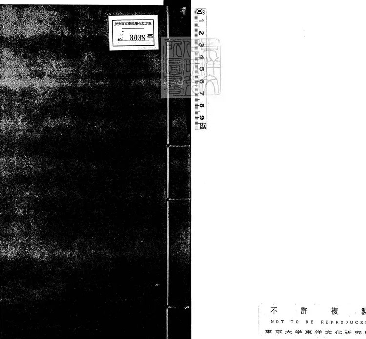周易兼義九卷十三經註疏所收-卷三