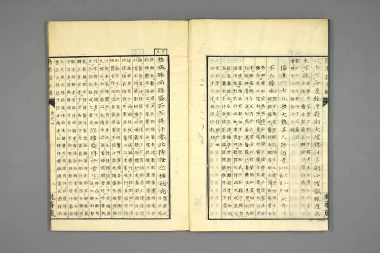 伤寒论正解卷二