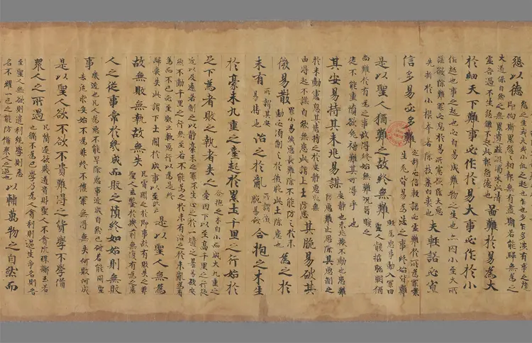 李荣注老子道德经1