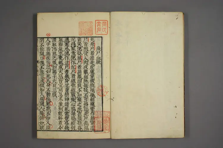 女科证治准绳卷之二，二