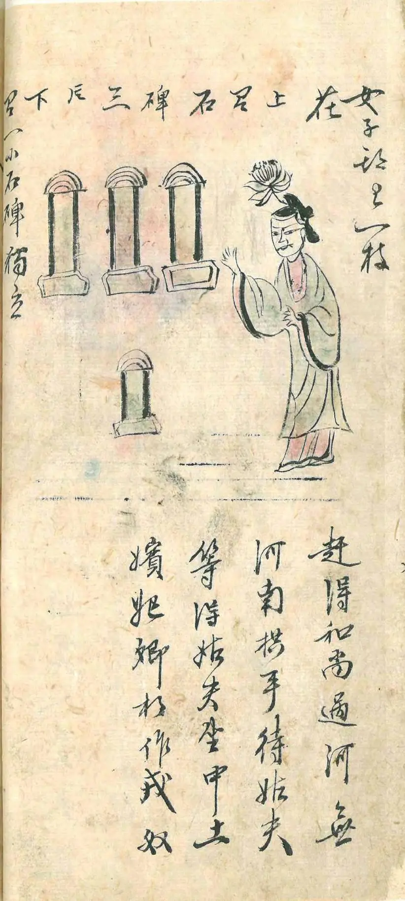 推背图彩绘全真版PDF电子版网盘下载