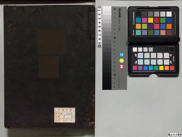 魯斎全書 選者許衡(元)/編者郝綰(明) 江戸初写本0269 魯斎全書 選者許衡(元)/編者郝綰(明) 江戸初写本0269