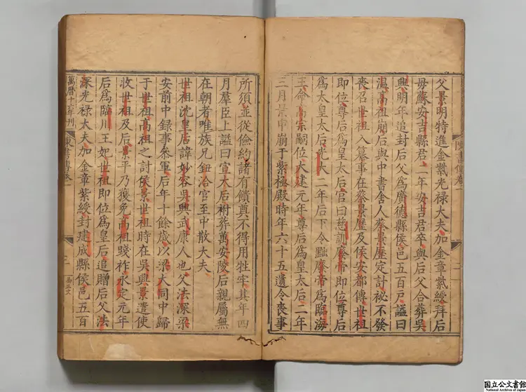 陳書 選者姚思廉(唐)明万暦16年南監刊本 陳書 選者姚思廉(唐)明万暦16年南監刊本