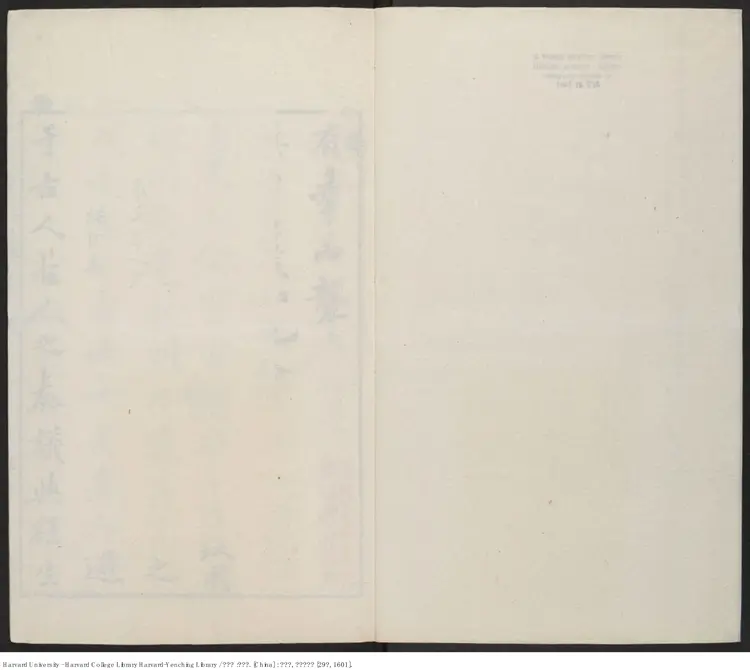 《古奏議》【明】黃汝亨 出版商:吳德聚 明萬曆辛丑29年(西元1601年) 《古奏議》【明】黃汝亨 出版商:吳德聚 明萬曆辛丑29年(西元1601年)