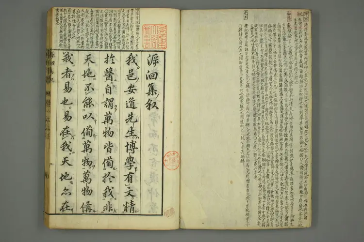 东垣十书卷十七