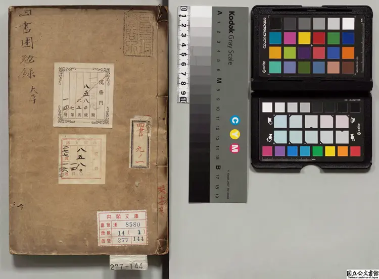 四書講義困勉録 選者陸隴其(清)/編者陸公鏐(明)清康煕38年刊本(序刊) 四書講義困勉録 選者陸隴其(清)/編者陸公鏐(明)清康煕38年刊本(序刊)