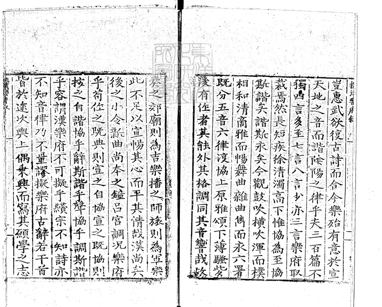 550 [擬漢樂府八卷]附錄一卷（鳥鼠山人小集坿錄）