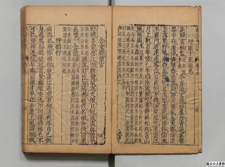 集千家註杜工部詩集  選者杜甫（唐）／編者高楚芳（元）／校訂者許自昌（明） 明刊本0250