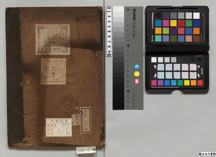 臥游録 著者呂祖謙(宋)江戸写本 臥游録 著者呂祖謙(宋)江戸写本