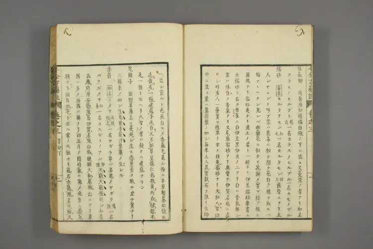 千金方药注卷三