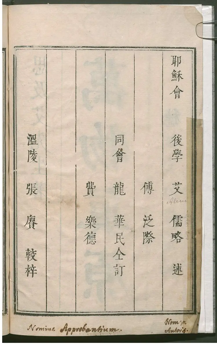 万物真原 万物真原