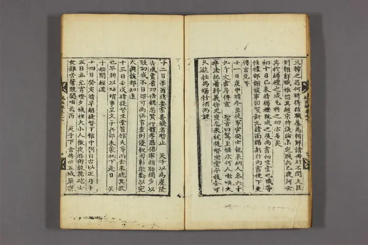 花浦先生遺稿 卷之1-5  洪翼漢撰