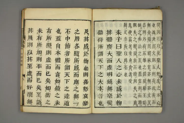 刑経. [本編] 附録