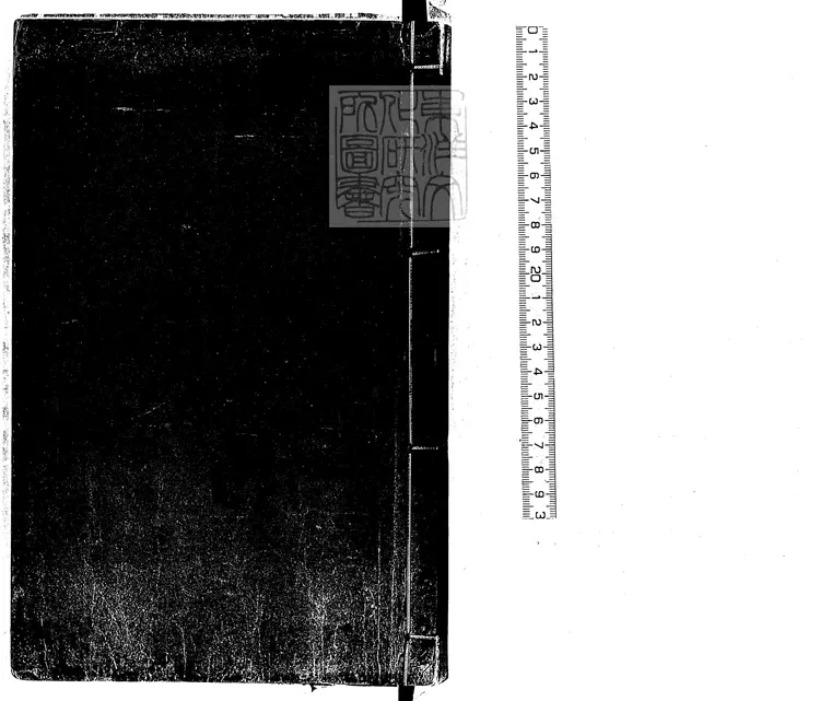 547 陽明先生文錄五卷外集九卷別錄十卷 嘉靖十五年序刊本 547 陽明先生文錄五卷外集九卷別錄十卷 嘉靖十五年序刊本