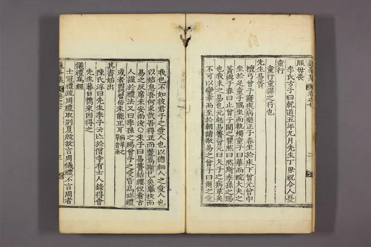 亀峯先生集 卷之1-11  宋翼弼撰