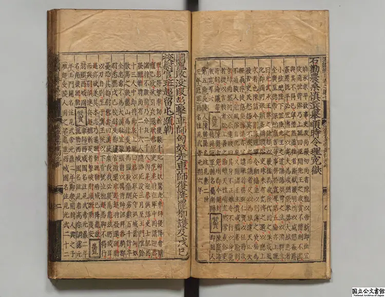 資治通鑑綱目  著者朱熹（宋）明正徳08年刊本