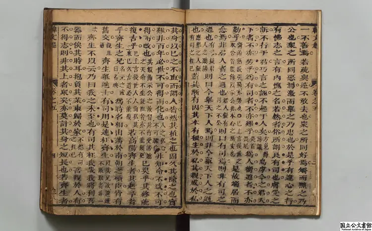 韓文起 注釈者林雲銘（清）清康煕31年刊本0259