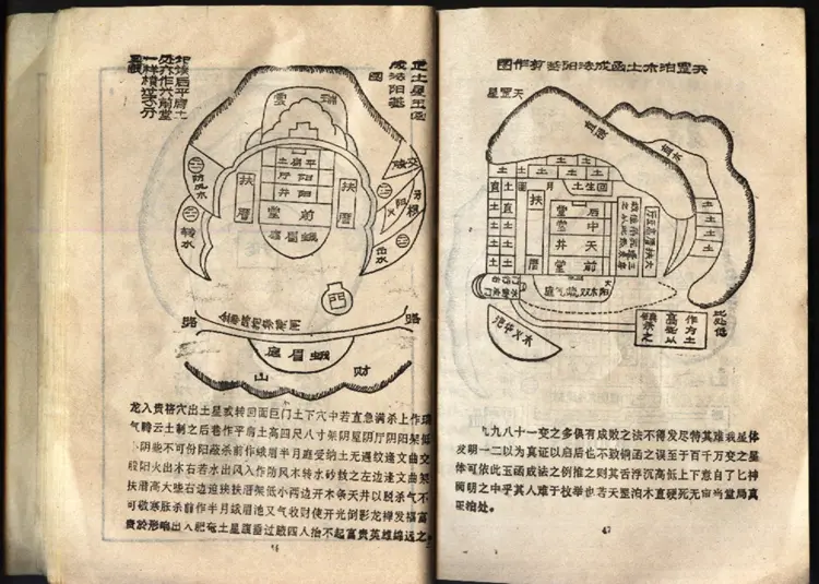 杨公呼龙点穴秘诀下集 杨公呼龙点穴秘诀下集