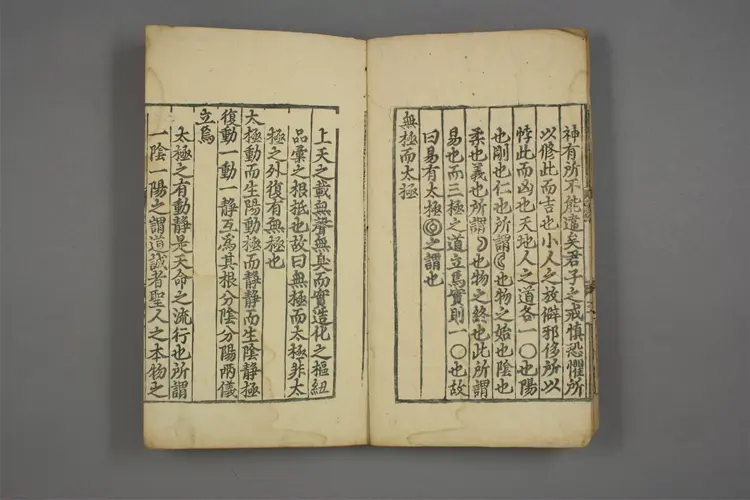 周子太極図.周子[撰].朱熹 [注]