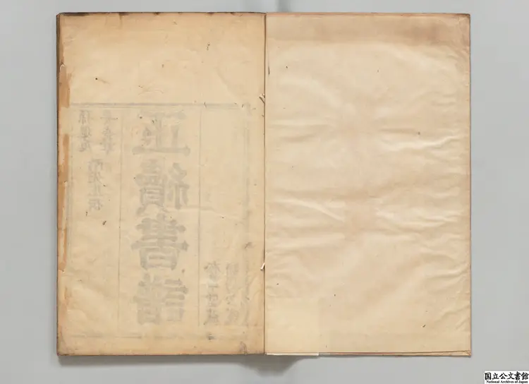 王氏書苑補益 著者孫過庭(唐)/選者姜(宋)/編者詹景鳳(明)/編者王元貞(明)元文04年刊本 王氏書苑補益 著者孫過庭(唐)/選者姜(宋)/編者詹景鳳(明)/編者王元貞(明)元文04年刊本