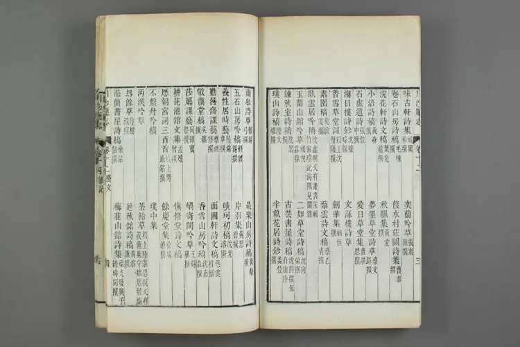 川沙厅志 川沙厅志