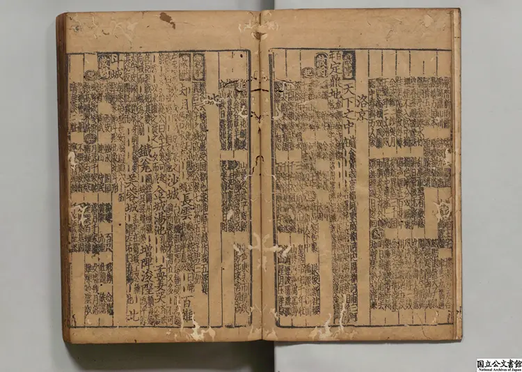 新編増広事聯詩苑叢珠 編者仇舜臣（元）／補訂者曹彦文（元）元大徳03年刊本