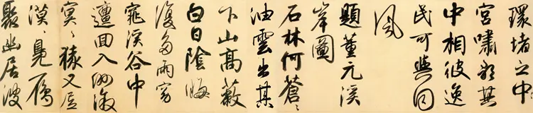 赵子昂行书二赞二诗卷