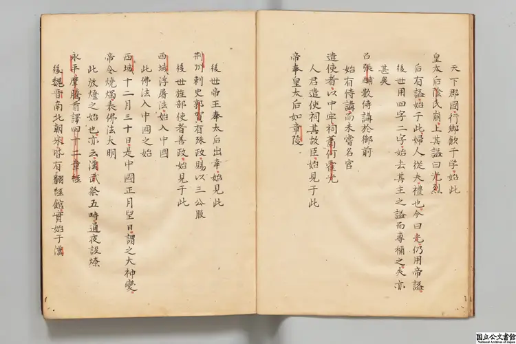 新刻古今原始 選者趙釴（明）／校訂者胡文煥（明）江戸初写本