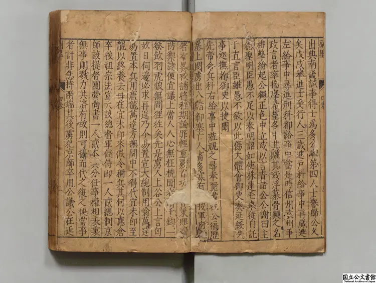 副墨 著者汪道昆(明) 明刊本0012 副墨 著者汪道昆(明) 明刊本0012