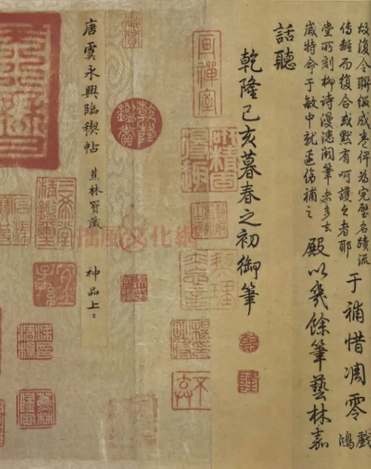 唐朝虞世南临兰亭贴真迹(兰亭八柱第一) 唐朝虞世南临兰亭贴真迹(兰亭八柱第一)