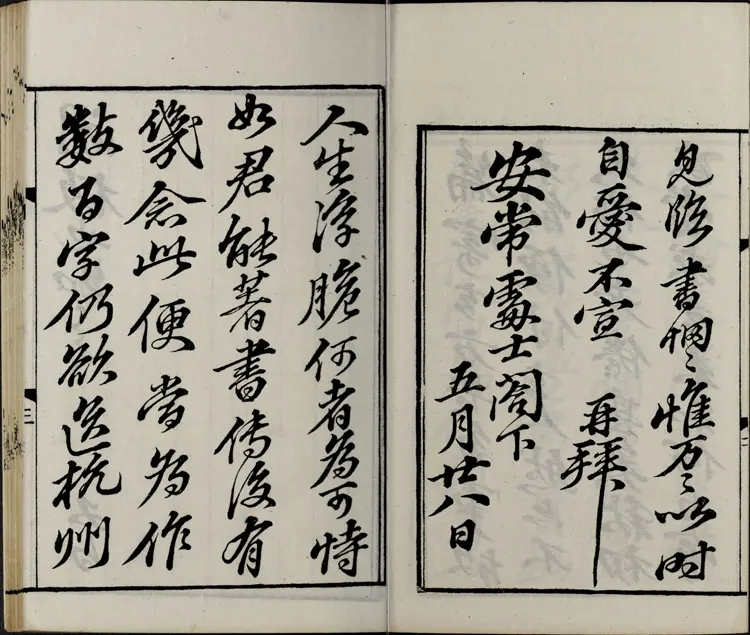 伤寒总病论.六卷.札记 一卷.宋.庞安时著.清道光三年黄丕烈士礼居影宋本 伤寒总病论.六卷.札记 一卷.宋.庞安时著.清道光三年黄丕烈士礼居影宋本