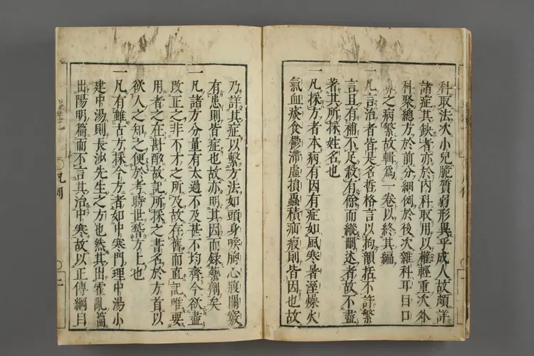 删补药方卷一 删补药方卷一