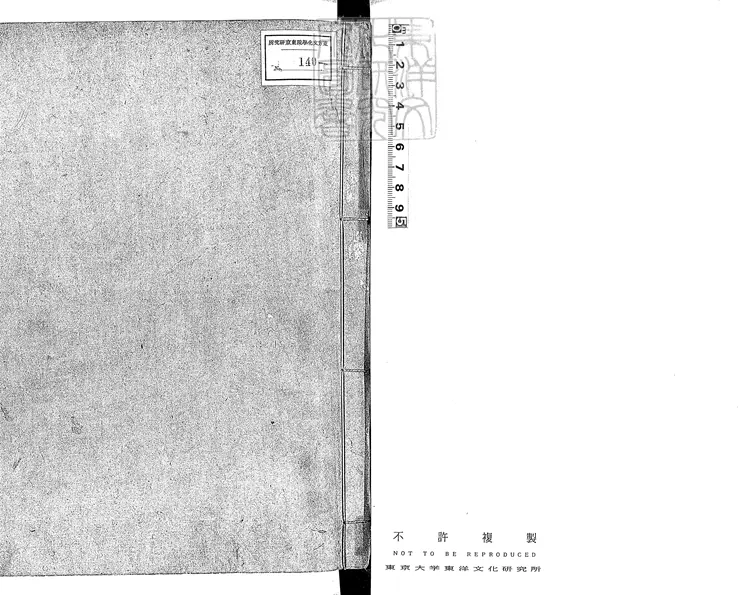 36 毛詩二十卷　慶長中古活字印本