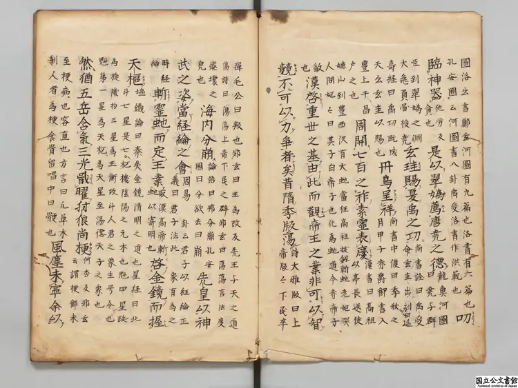 帝範 選者太宗（唐）江戸写本