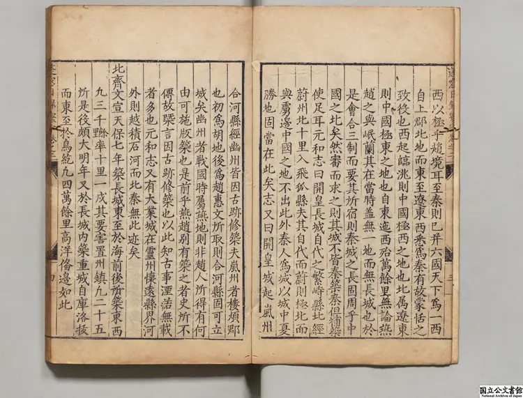 蓬窓日録 著者陳全之(明)明万暦18年刊本 蓬窓日録 著者陳全之(明)明万暦18年刊本