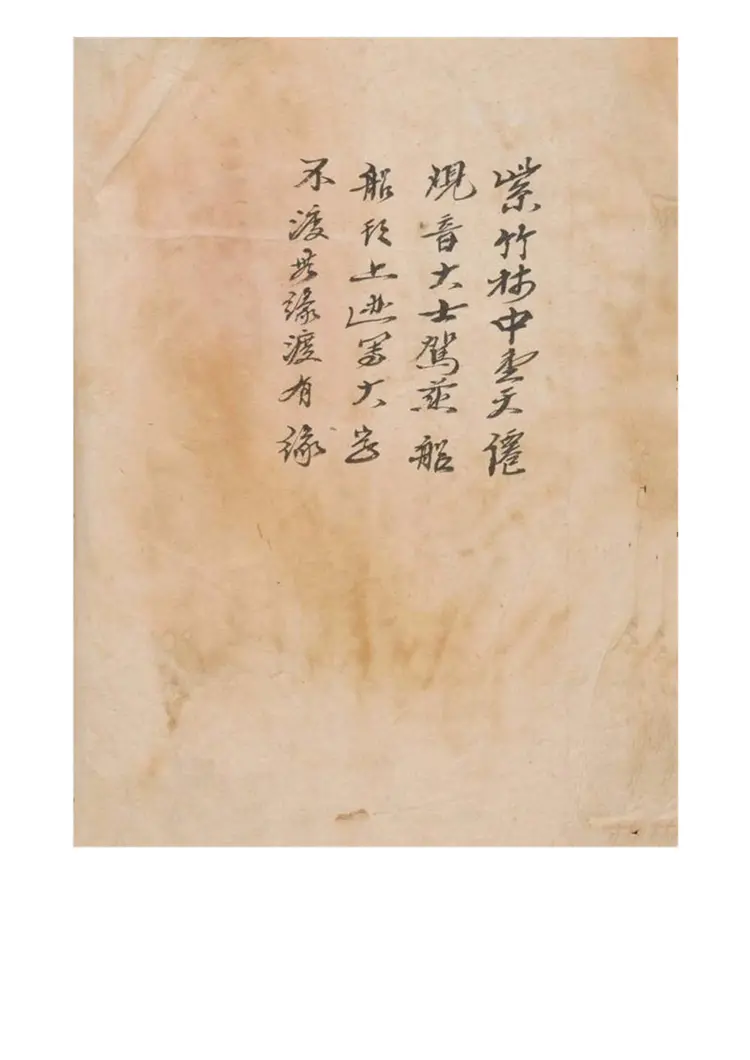 陈海泉丸散本56页