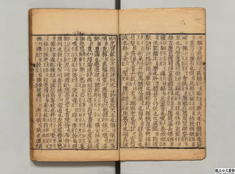 広雅 選者張揖（魏）／校訂者畢効欽（明）明刊本