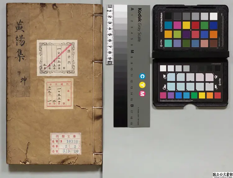 栖碧先生黄楊集 選者華幼武（元）／編者華益祹（明）明隆慶02年刊本（序刊）0119