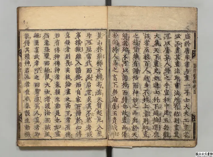 図絵宝鑑甲 著者夏文彦(元)/著者韓昂(明)江戸刊本 図絵宝鑑甲 著者夏文彦(元)/著者韓昂(明)江戸刊本