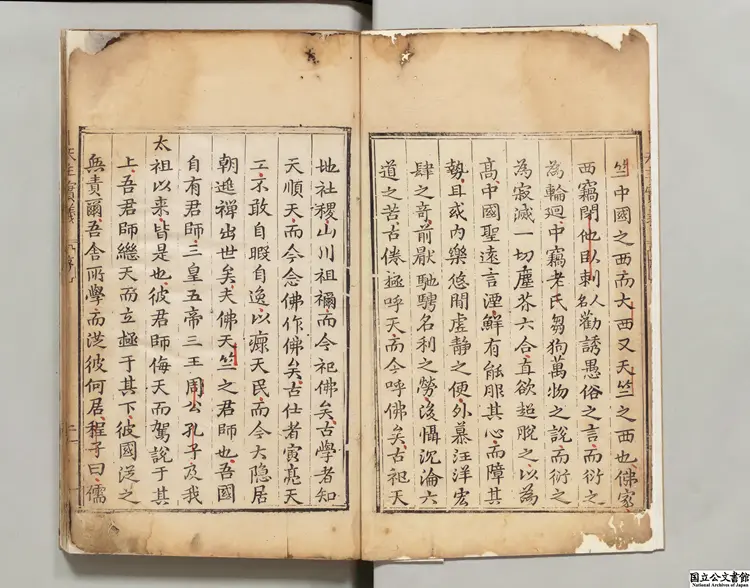 天主実義 明万暦31年刊本