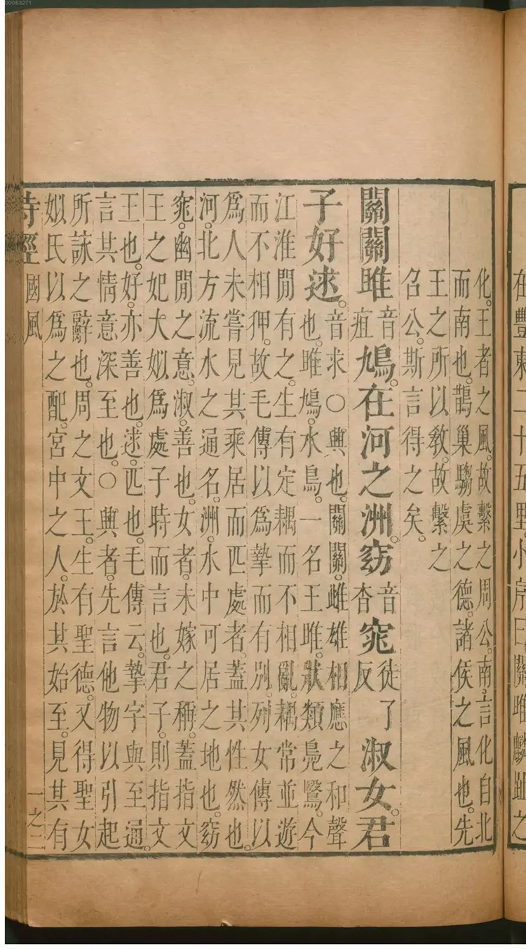 五经四书.2 五经四书.2